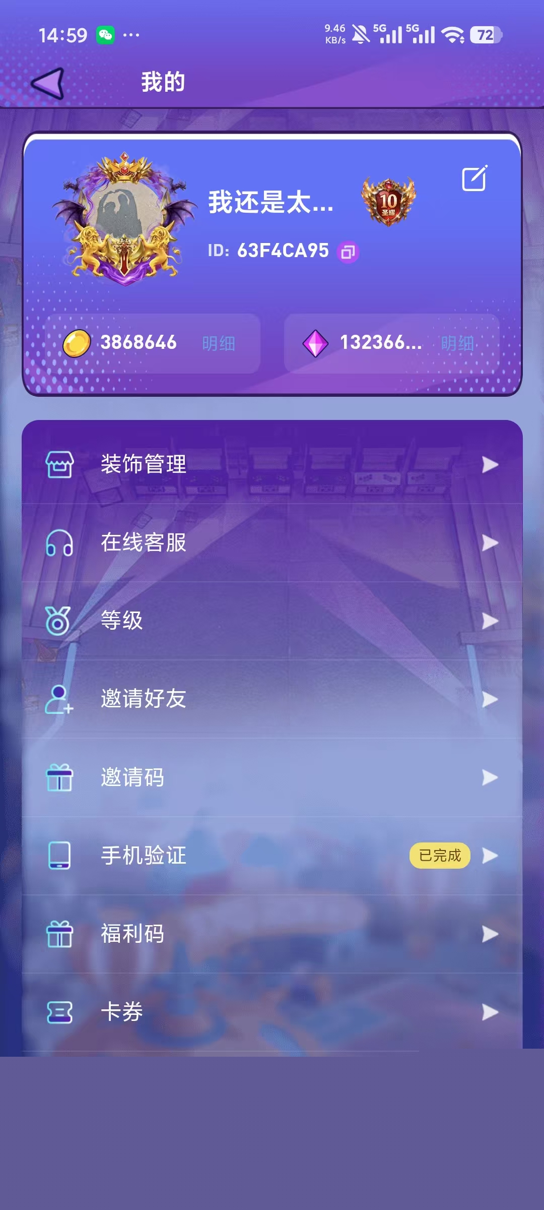 个人中心