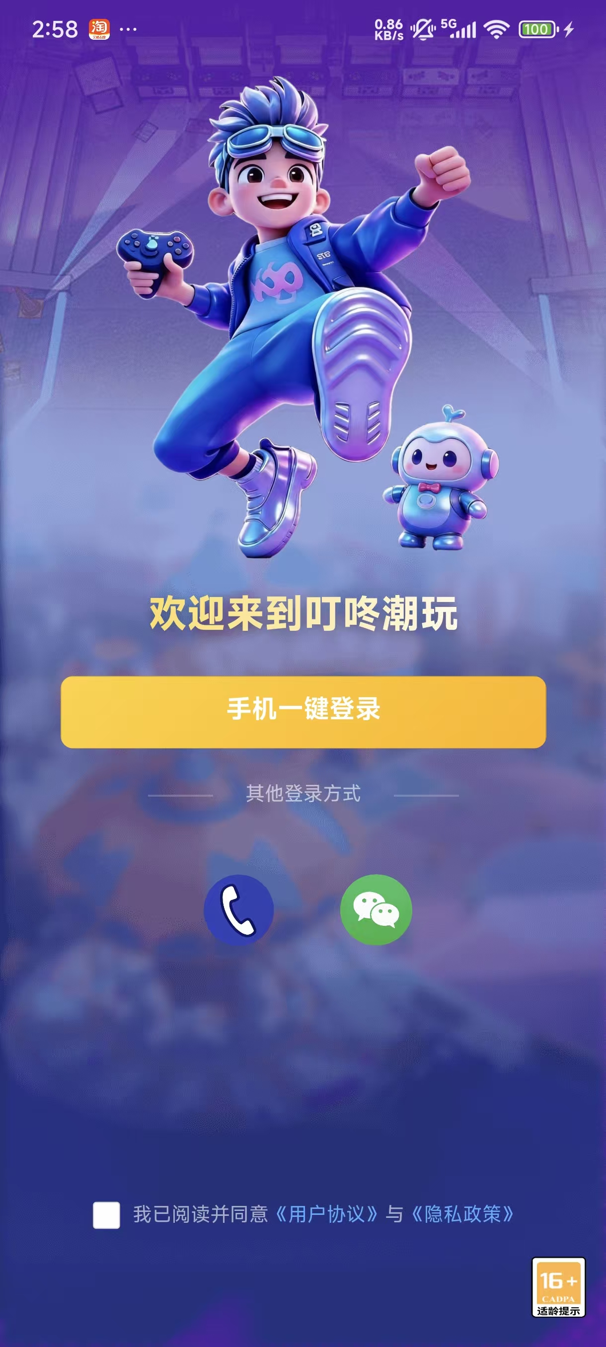 登录页