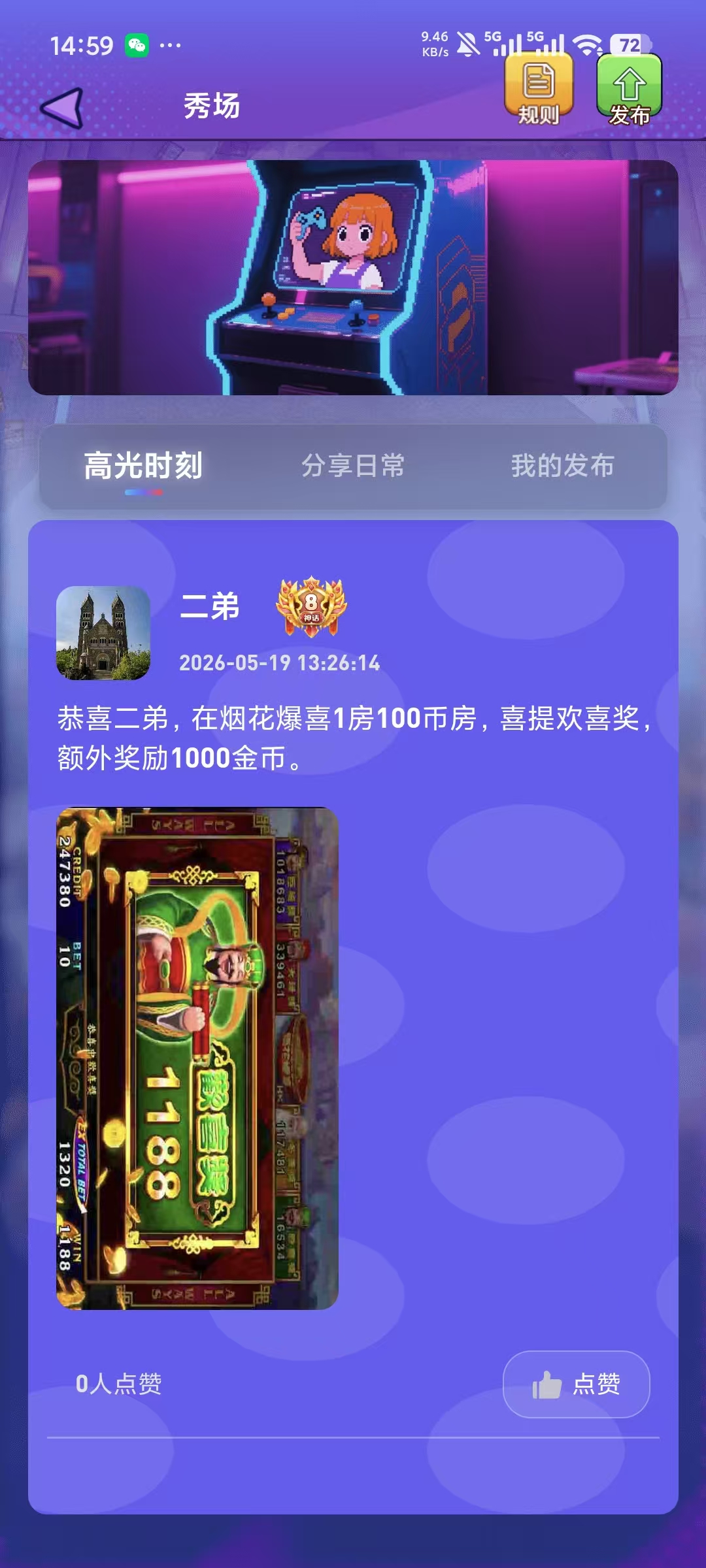 秀场页面