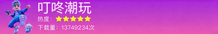 叮咚潮玩 Logo